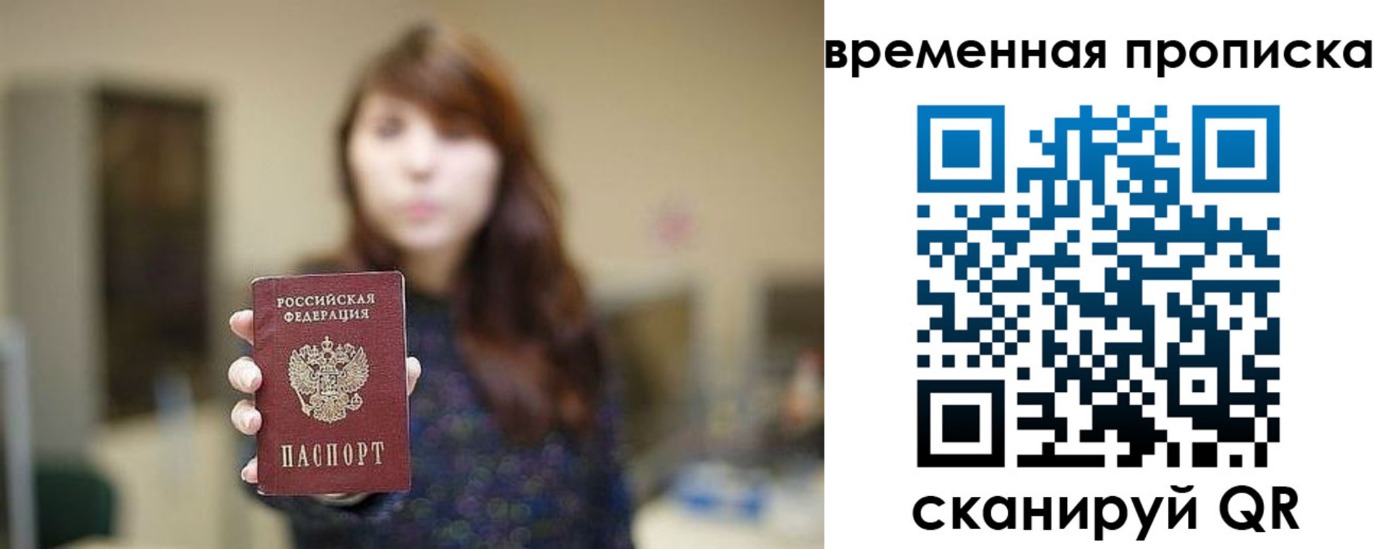 временная регистрация поиск в Выборге