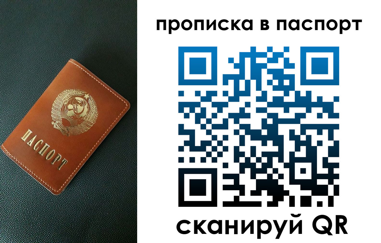 купить прописку в Выборге
