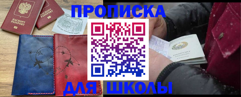 прописка для работы в Выборге