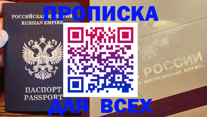 временная регистрация поиск в Выборге