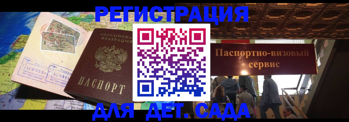 временная регистрация в Выборге