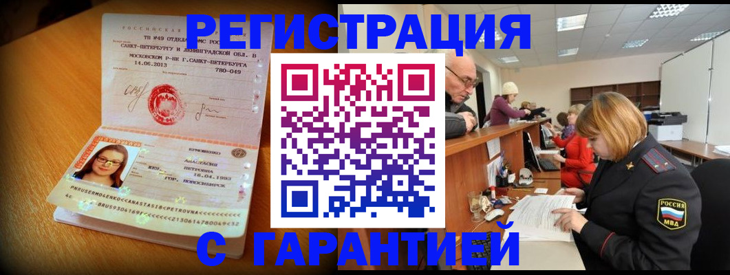 прописка для школы в Выборге